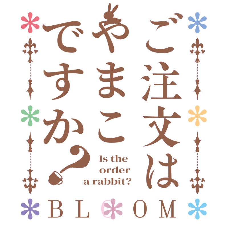 やまこ✬のトーク