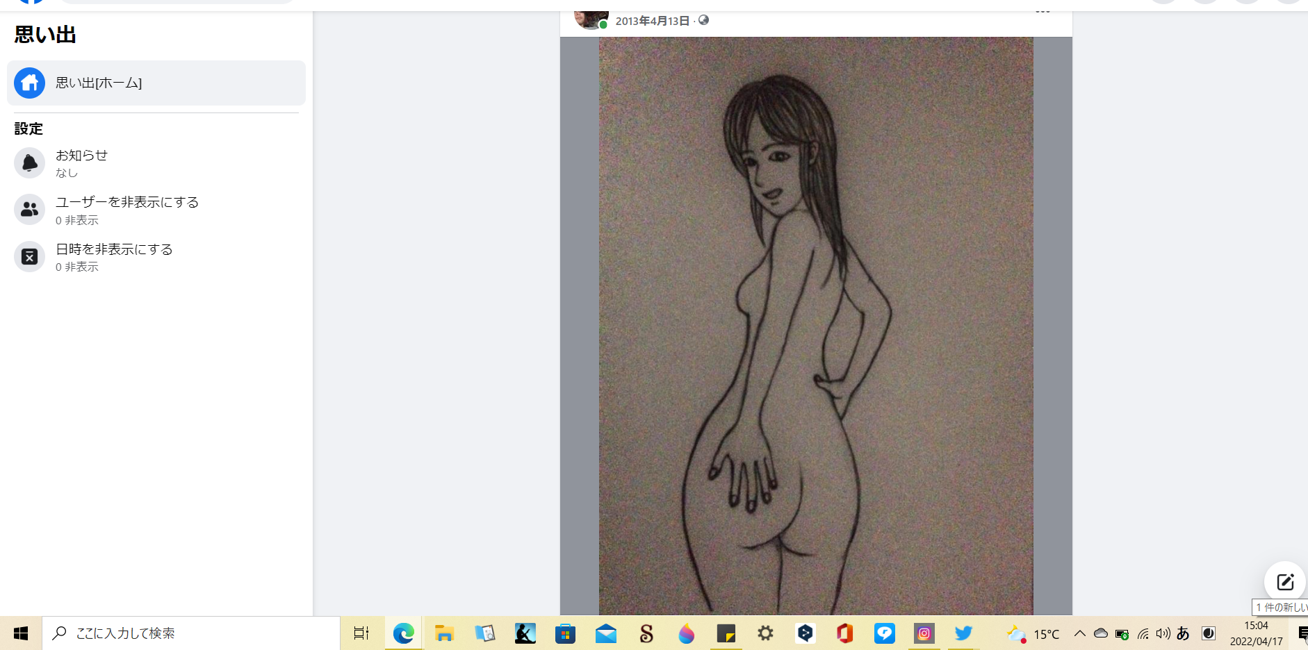 投稿画像