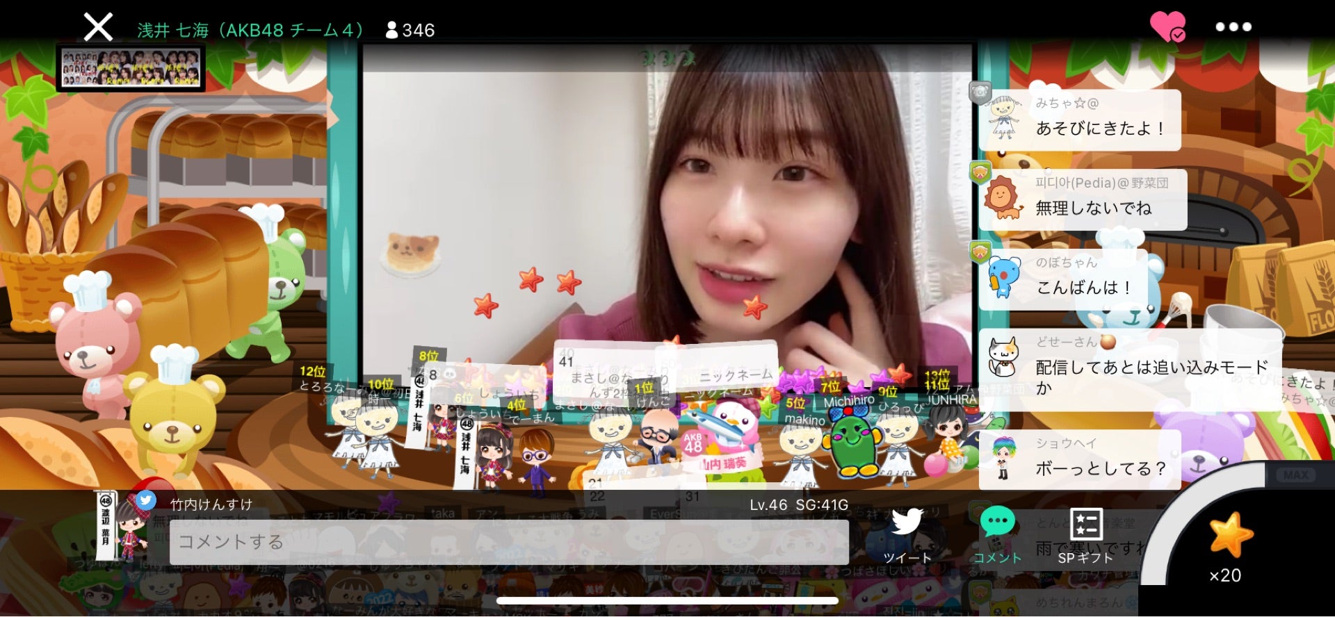 投稿画像