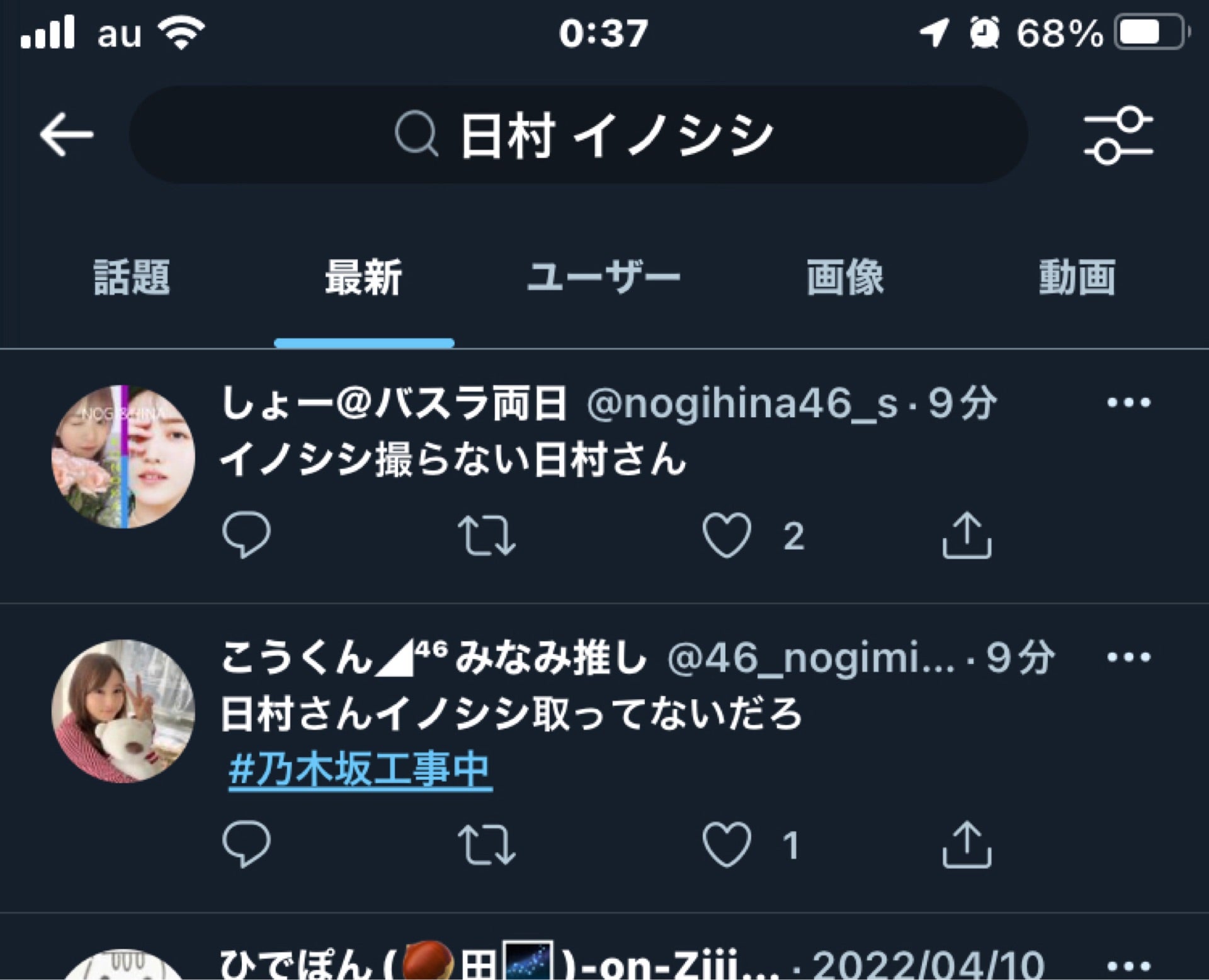 投稿画像