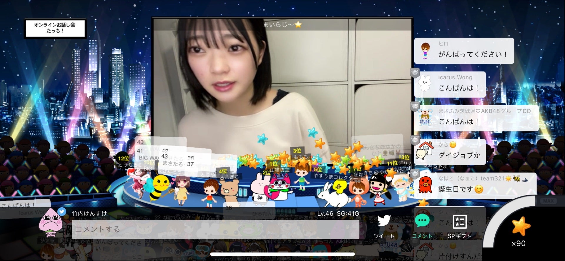 投稿画像