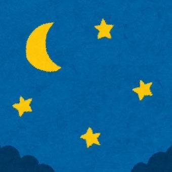 ヨゾラヨルソラ