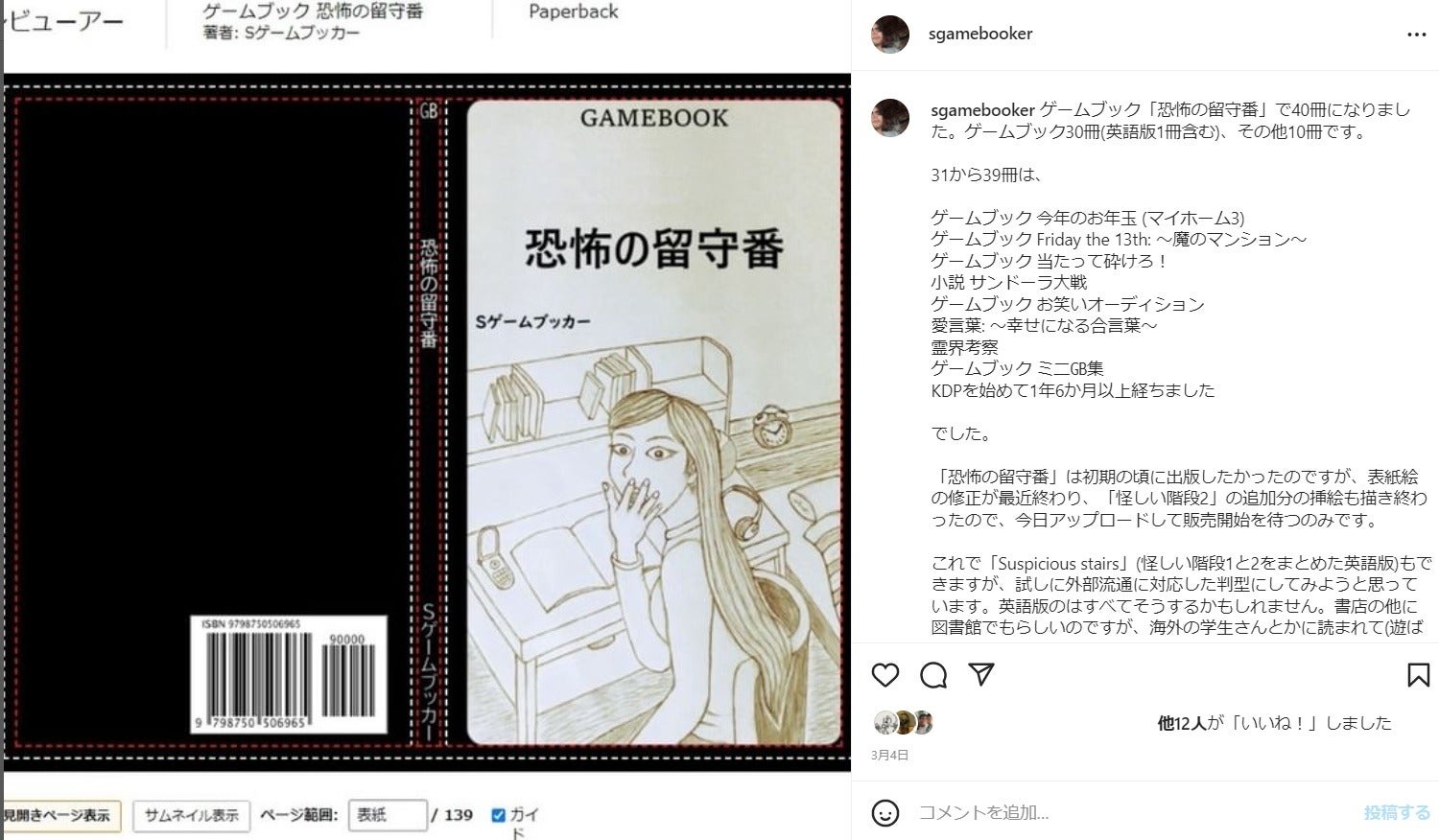 投稿画像