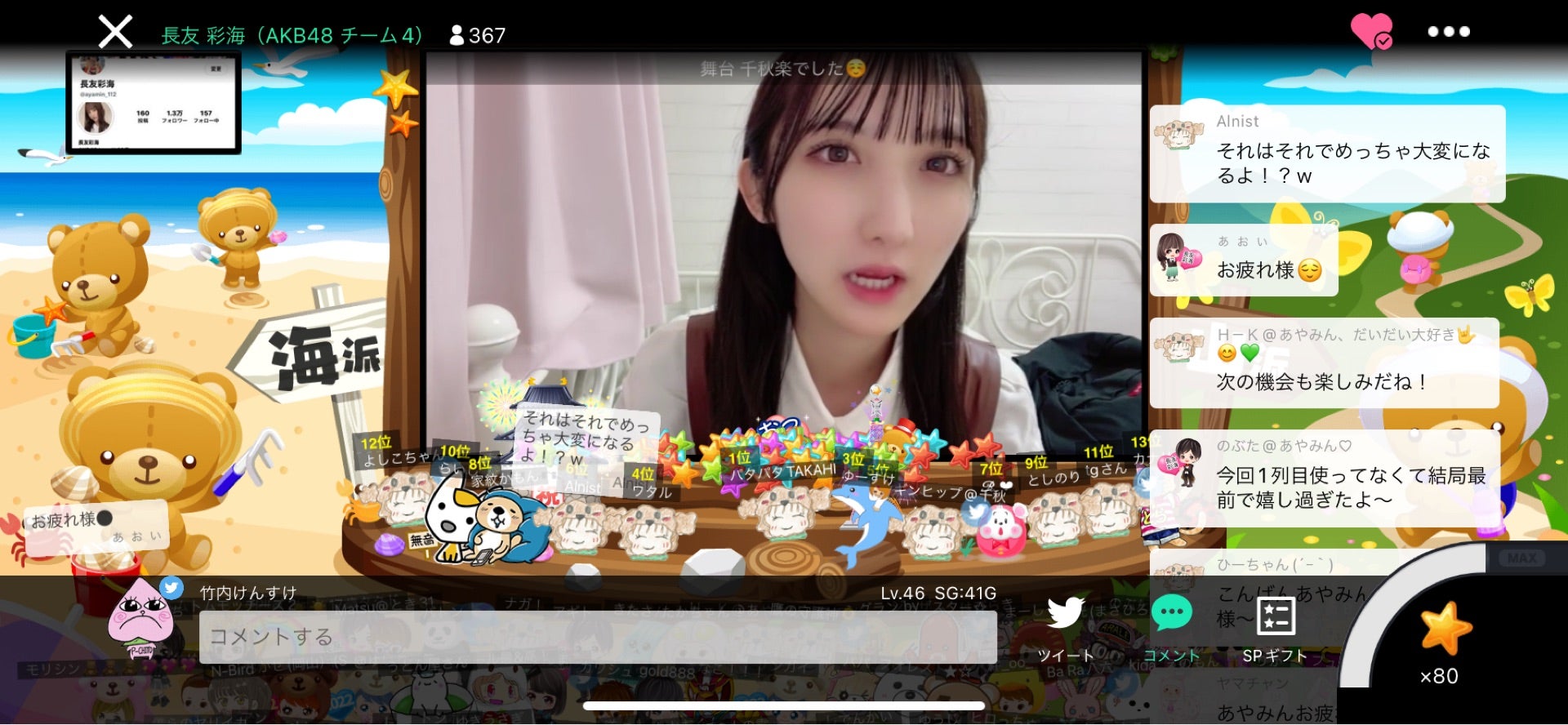 投稿画像