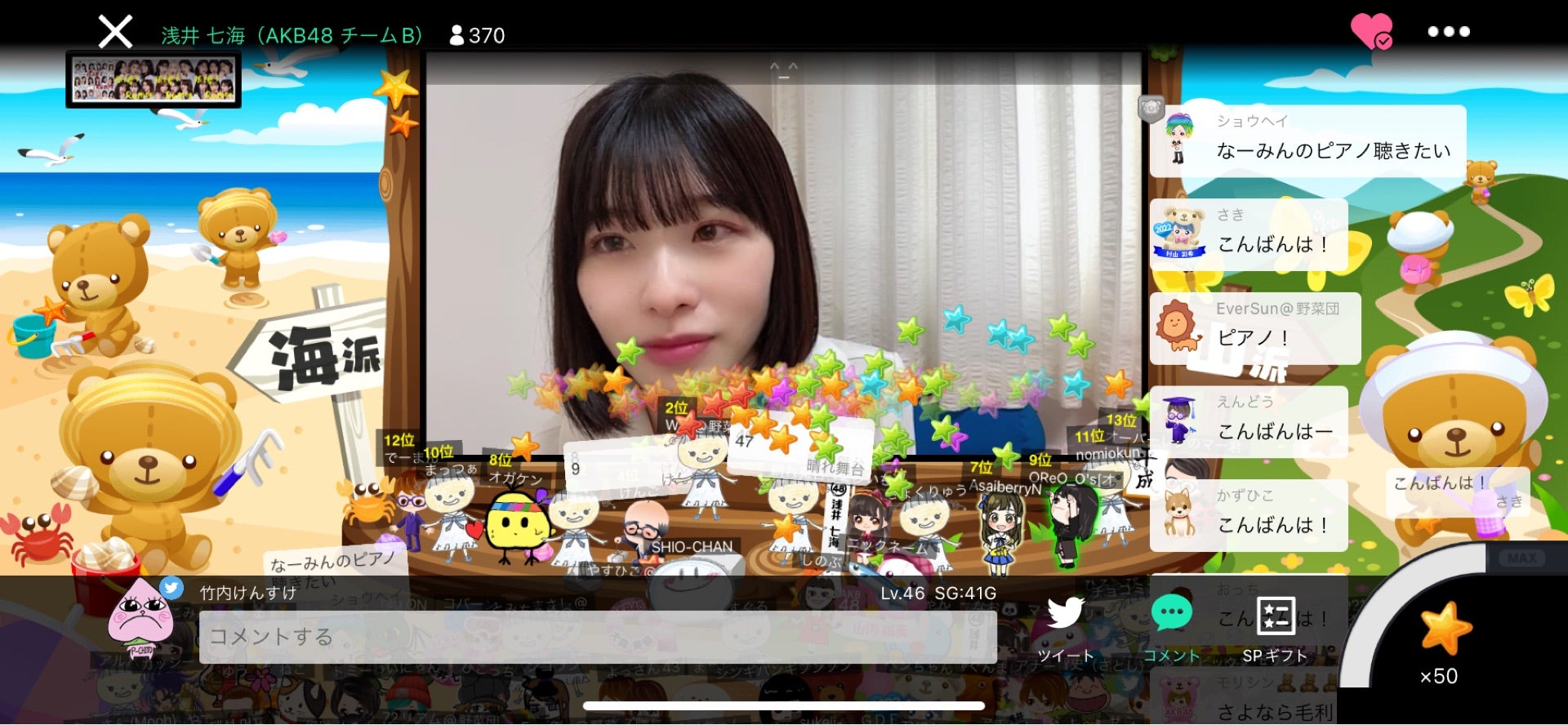 投稿画像