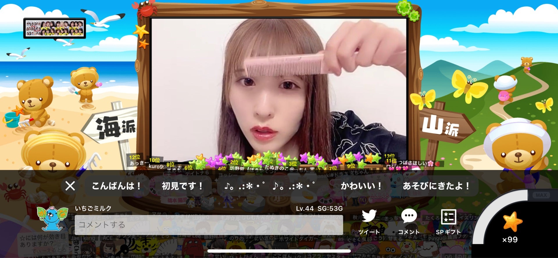 投稿画像
