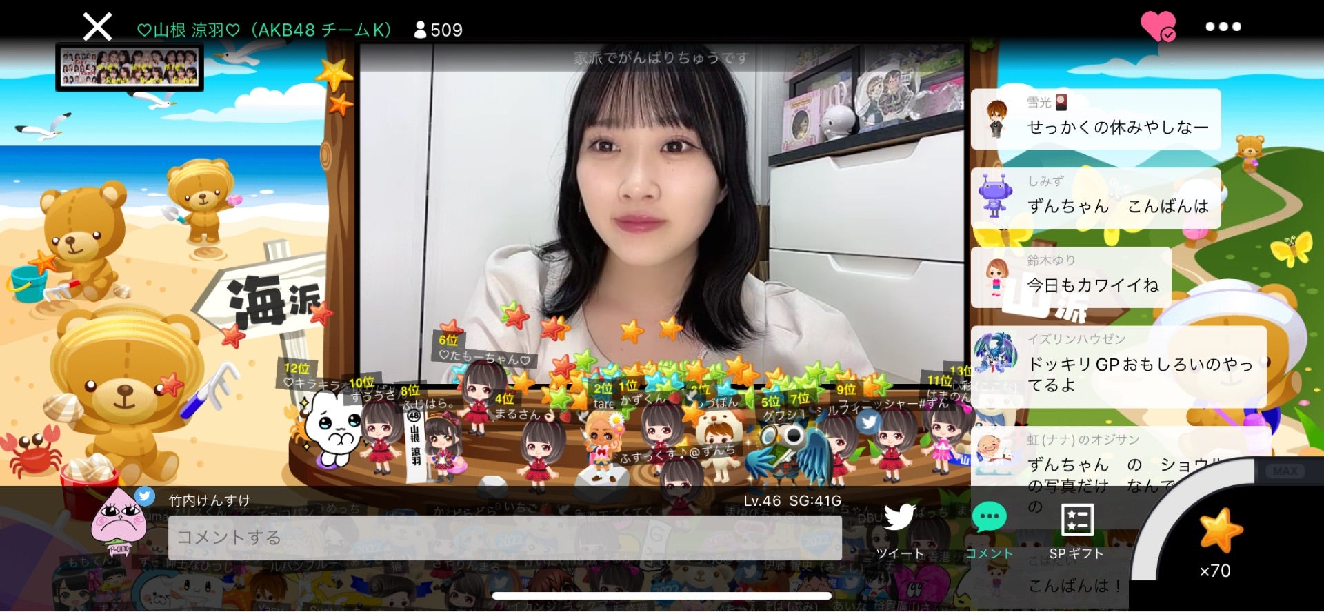 投稿画像