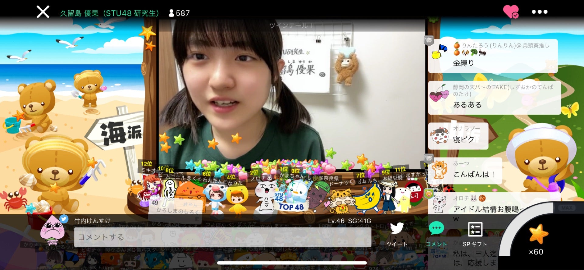 投稿画像