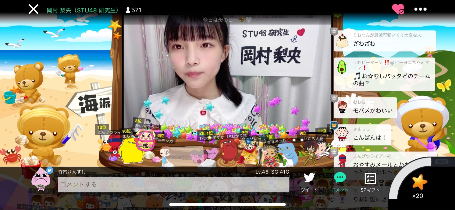 投稿画像