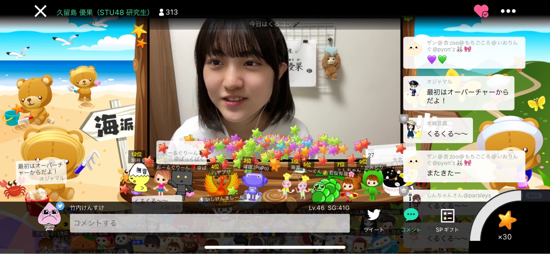 投稿画像