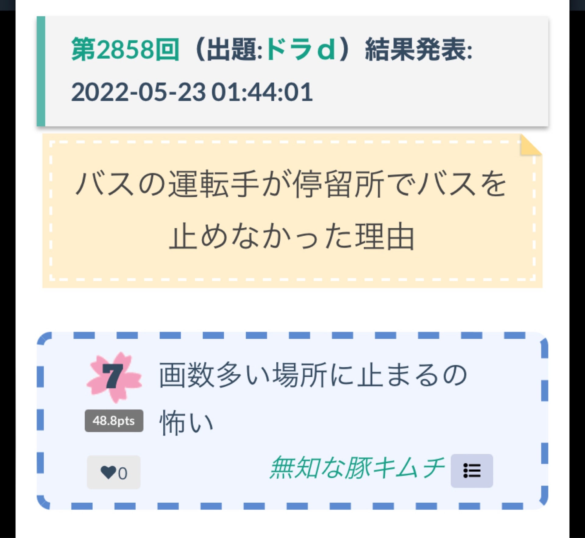 投稿画像