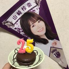 ぱーんだ!