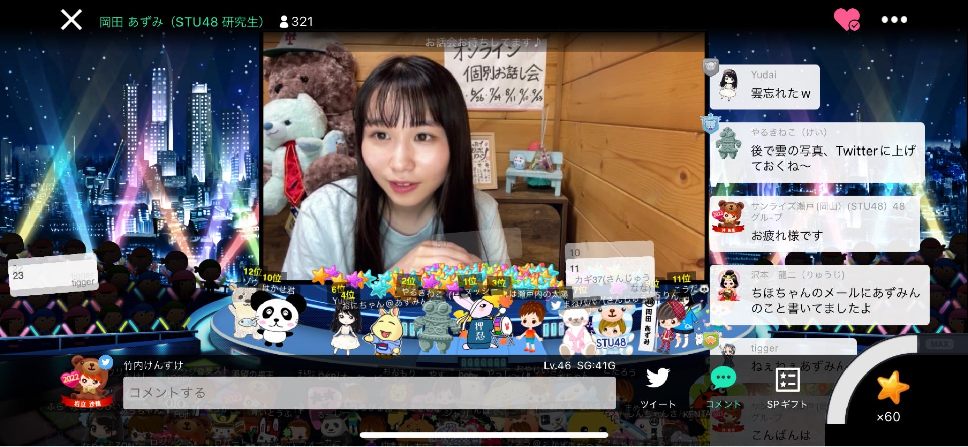 投稿画像