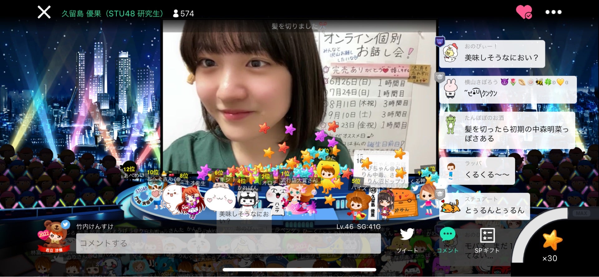 投稿画像