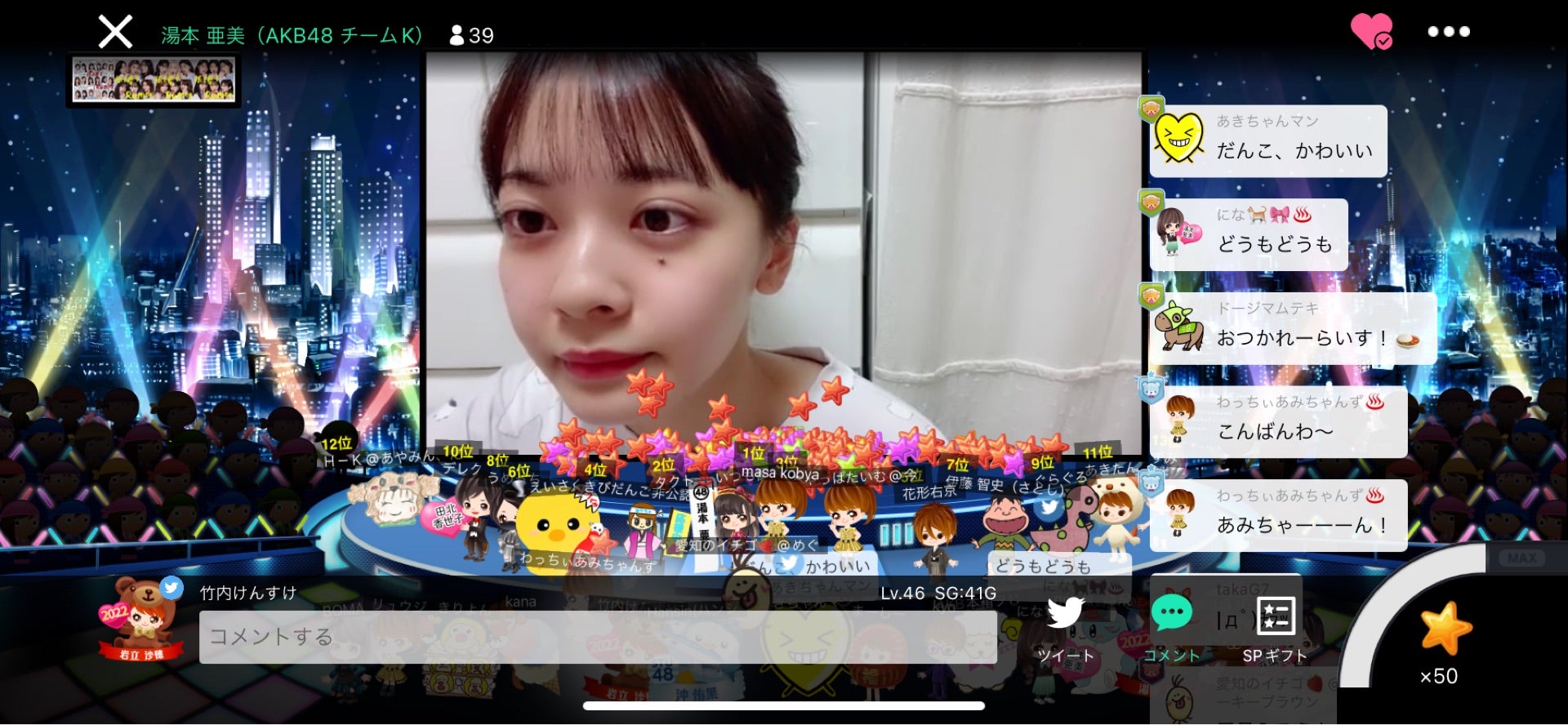 投稿画像