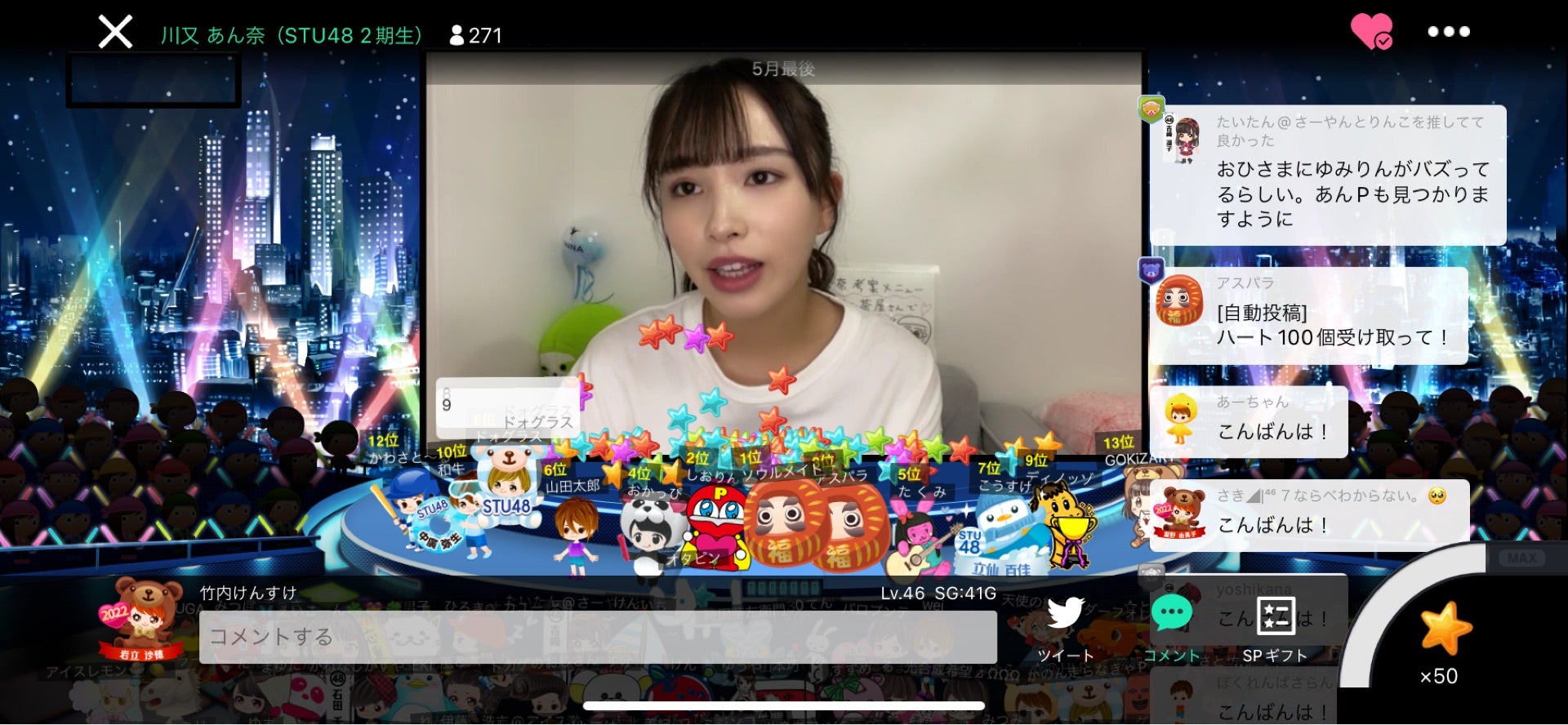 投稿画像