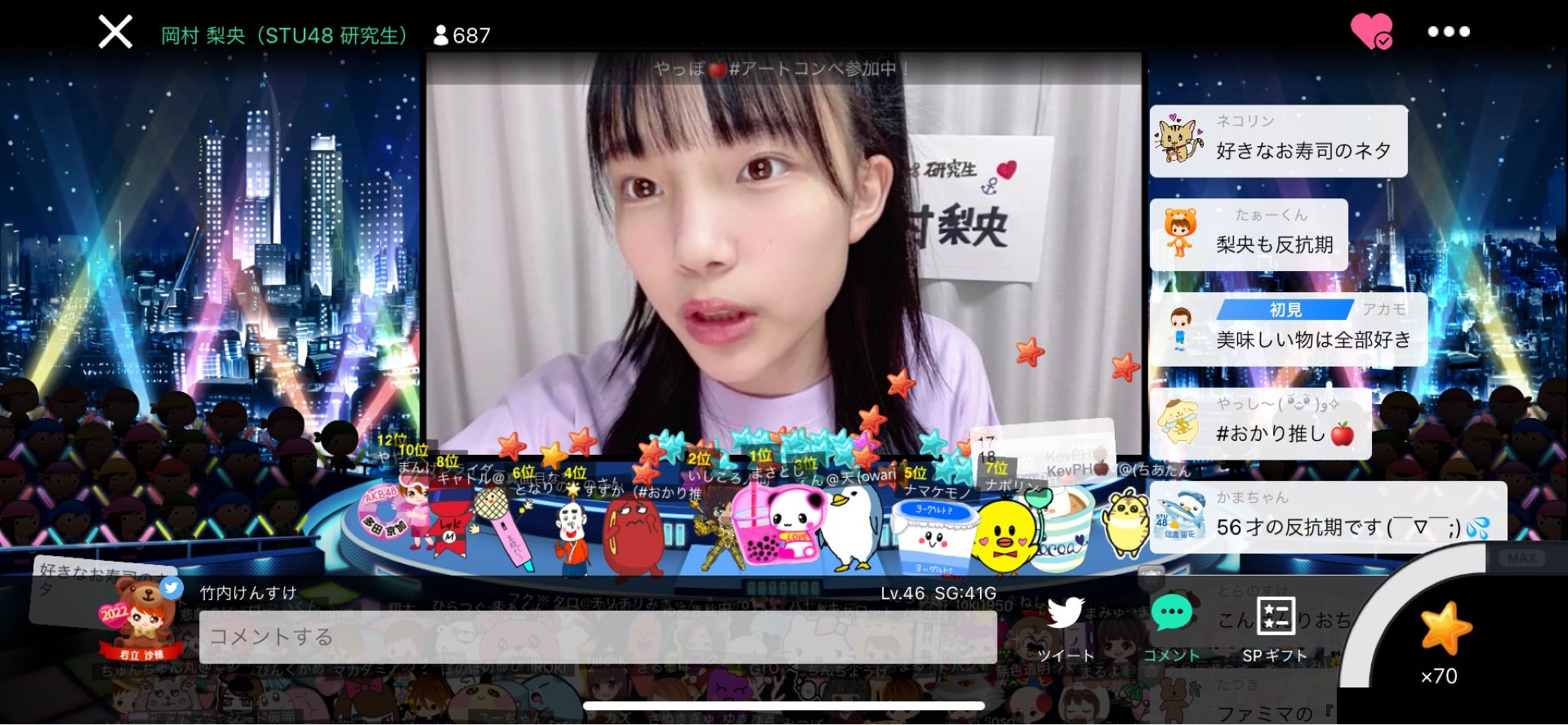 投稿画像
