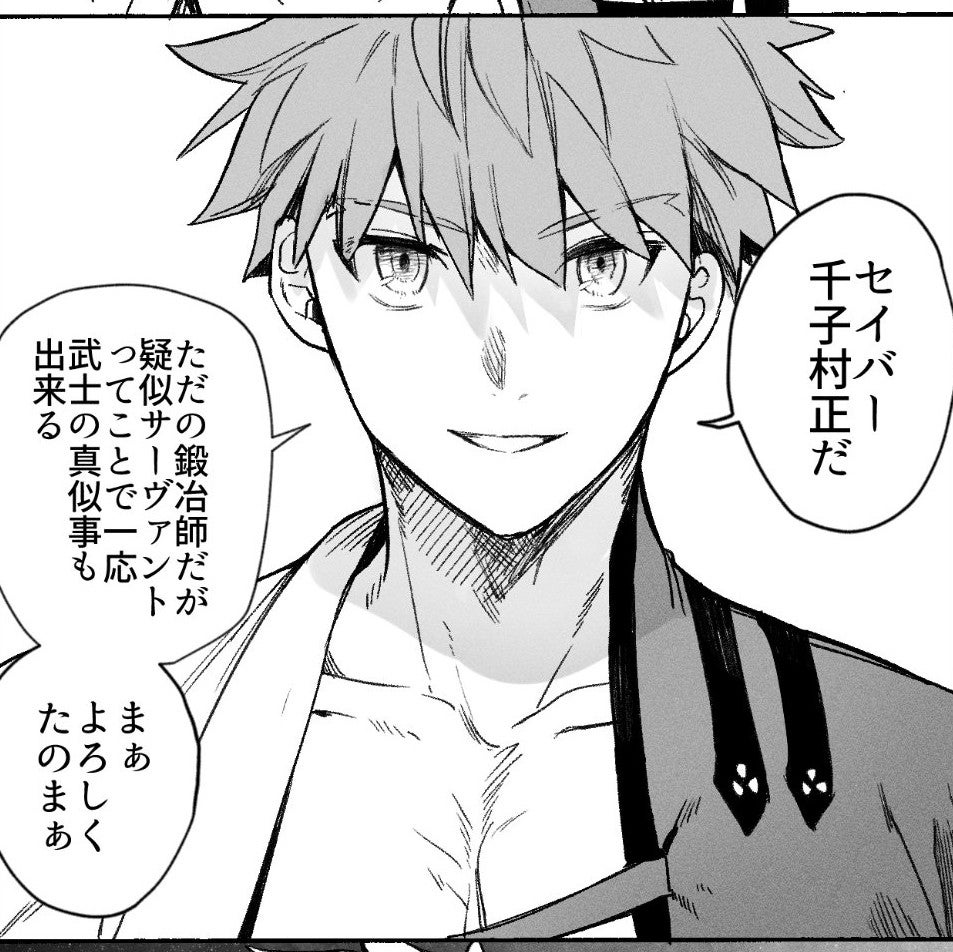マヤト上位勢