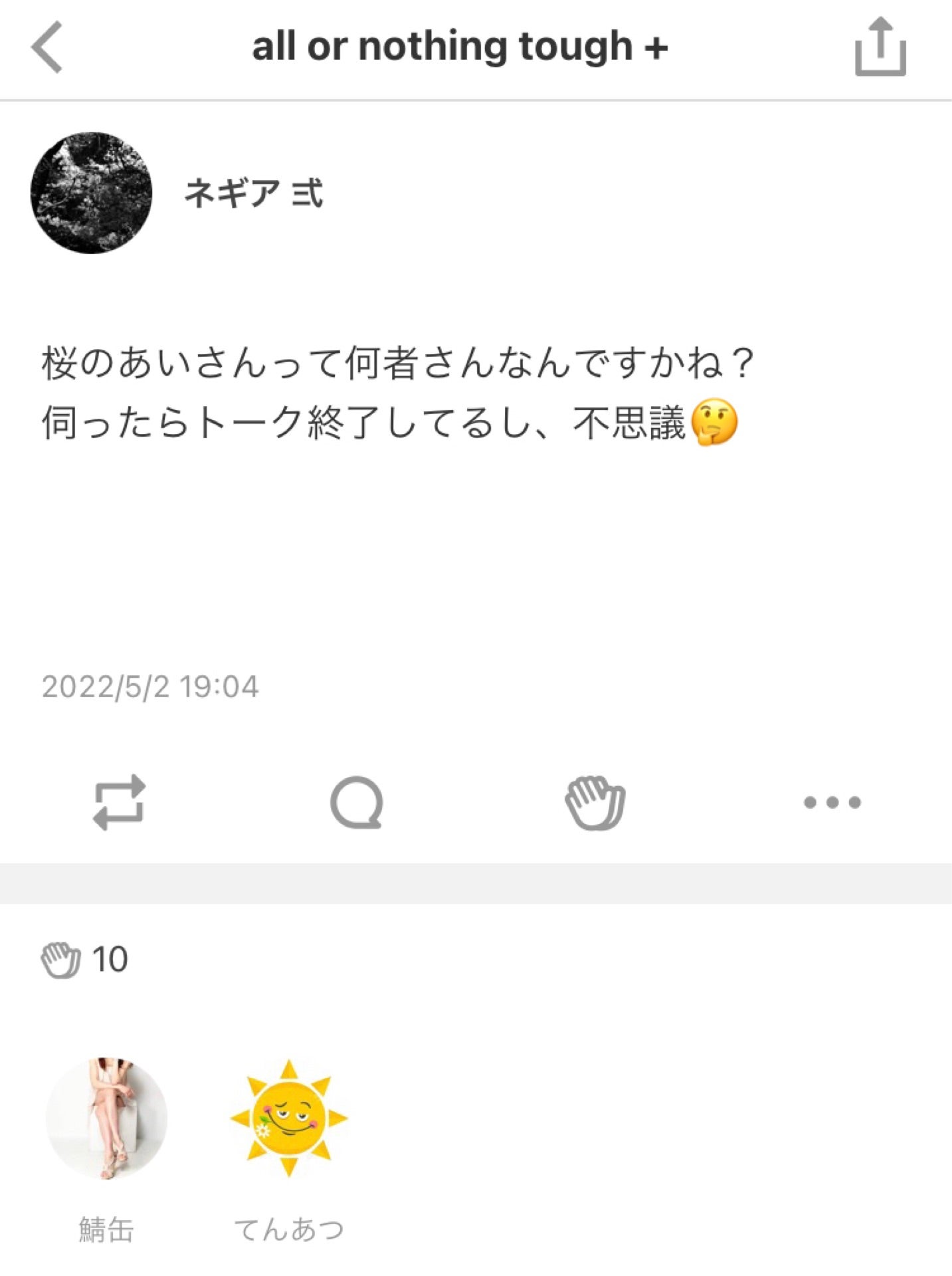投稿画像