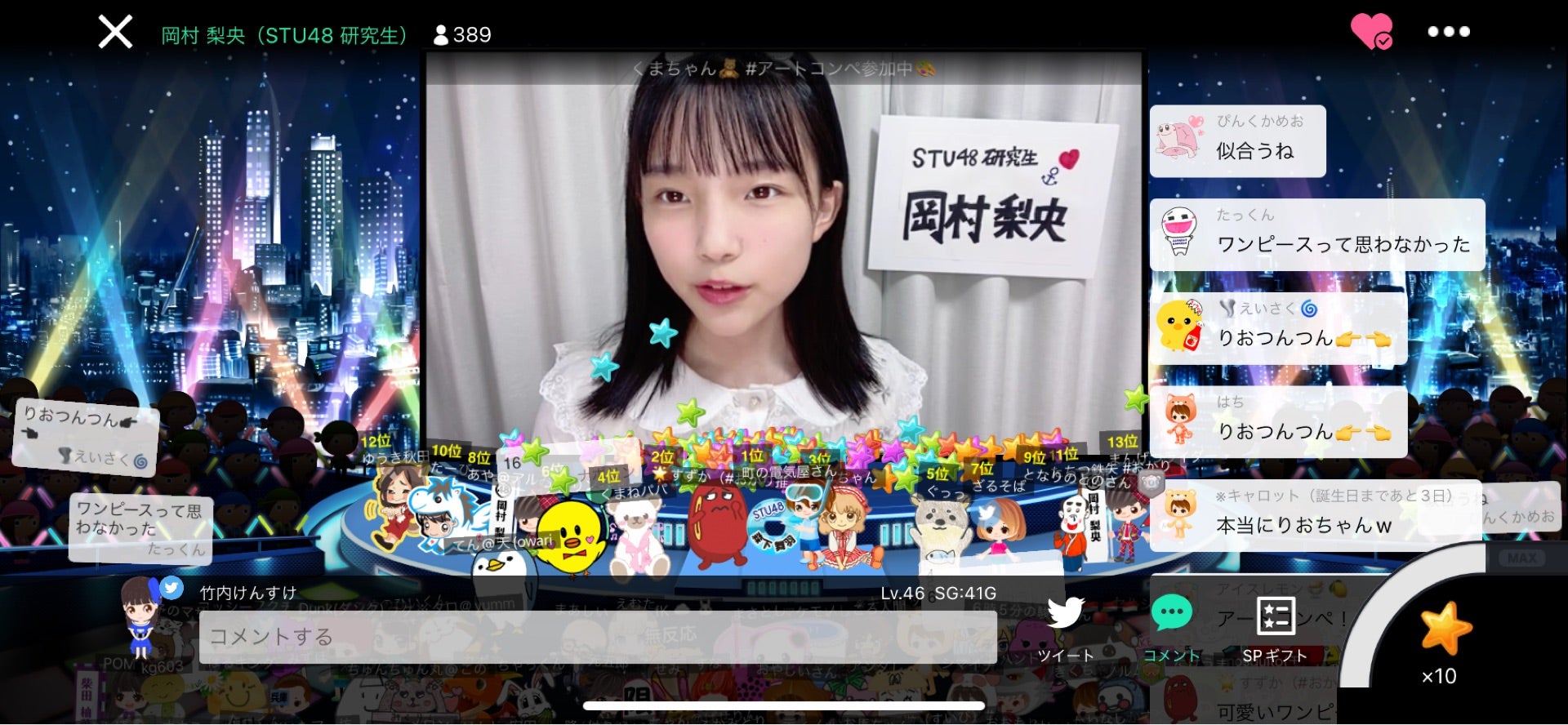投稿画像