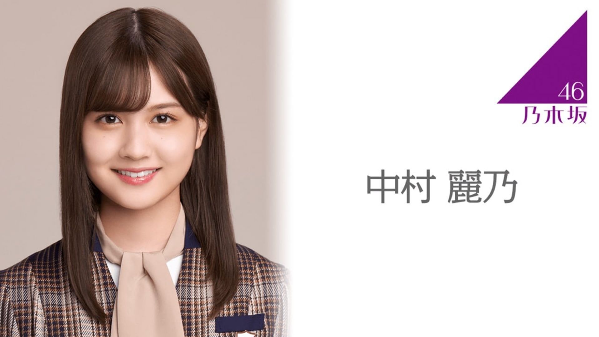 乃木坂46 生写真 セーラー 中村麗乃（乃木坂46 3期生応援トーク