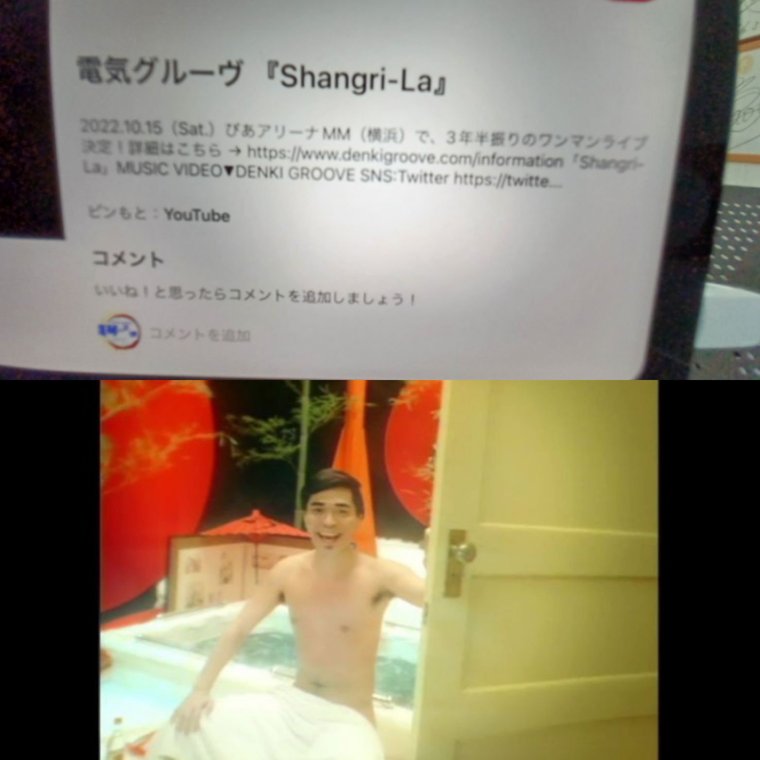 投稿画像