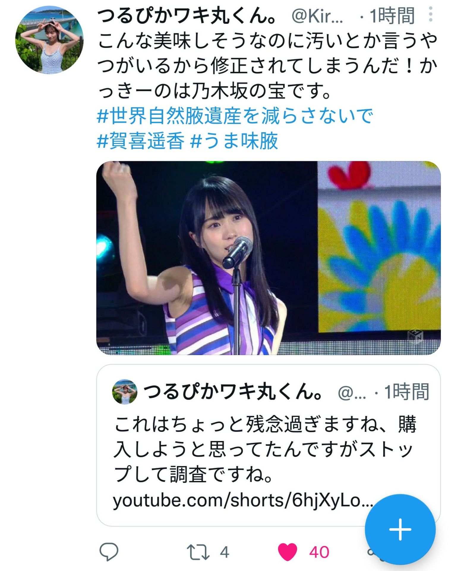 乃木坂　脇 