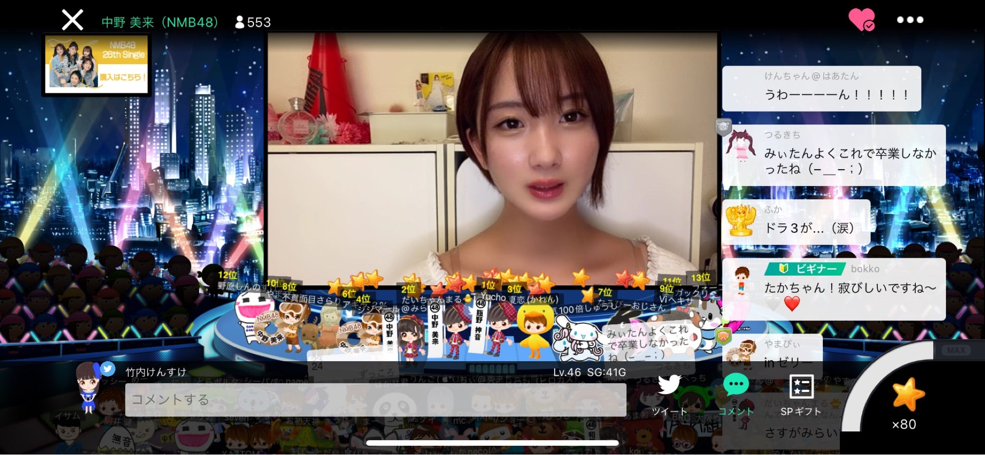 投稿画像