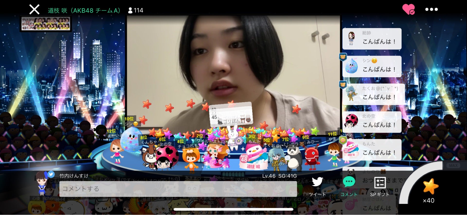投稿画像