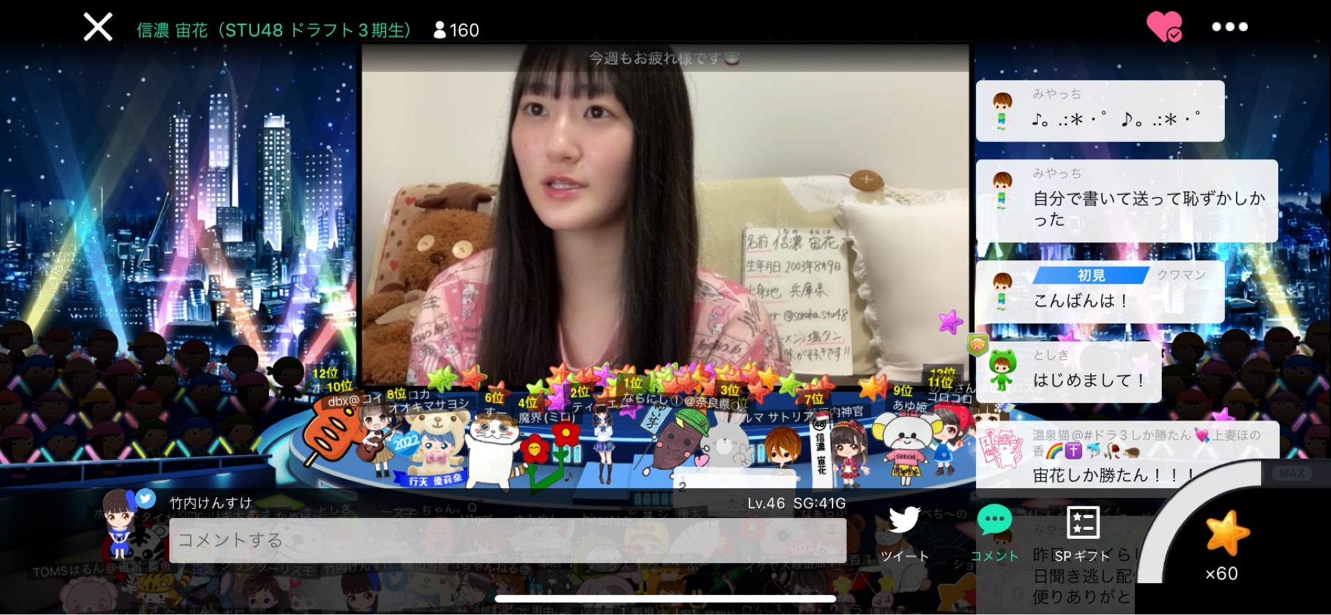 投稿画像