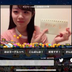 そらのんのんのんちゃん