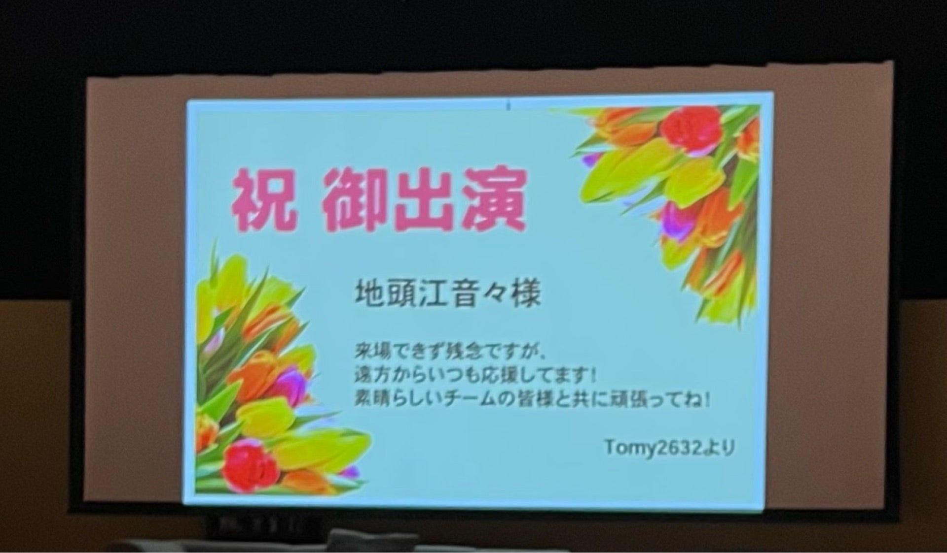 投稿画像