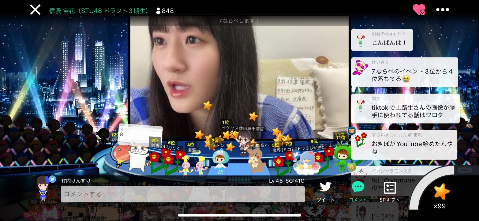 投稿画像