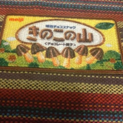 あきのこの山のトーク