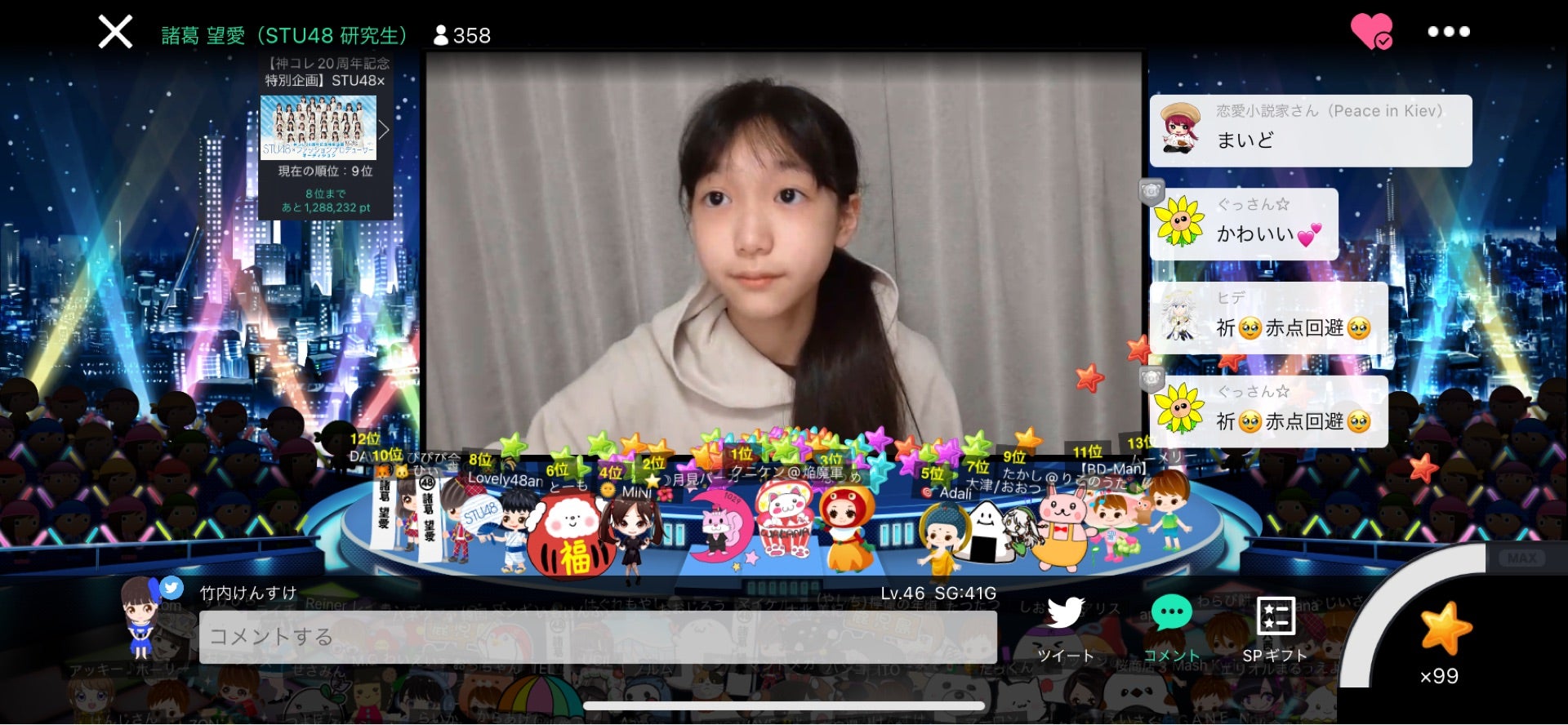 投稿画像