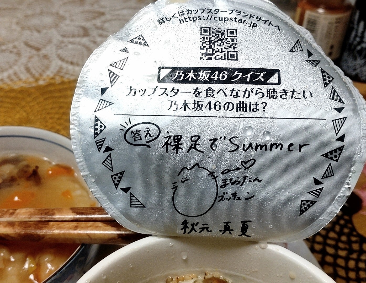 投稿画像