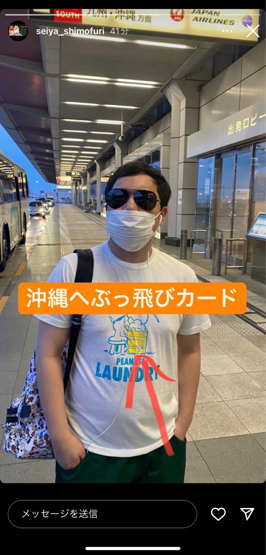 投稿画像