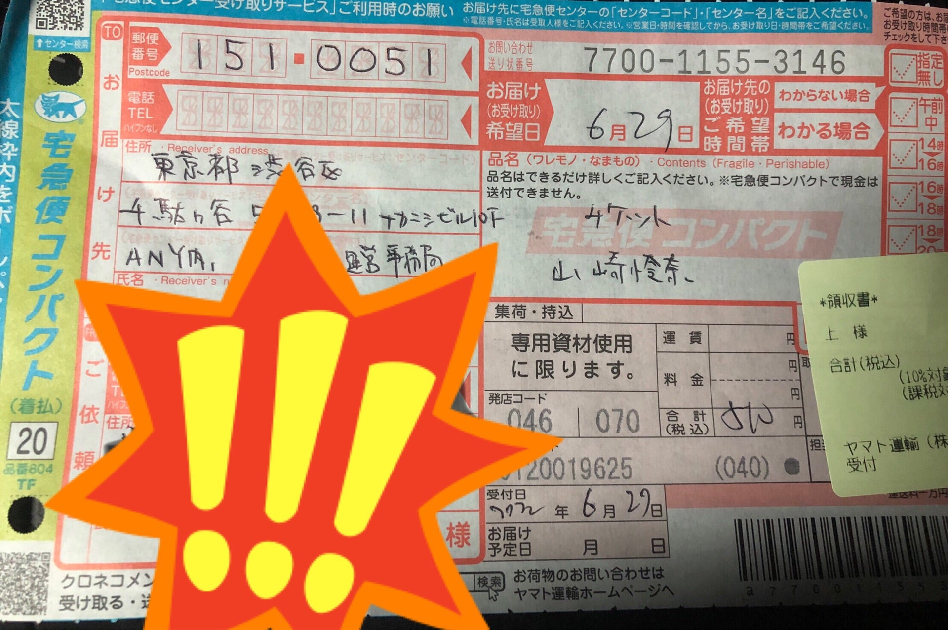 投稿画像