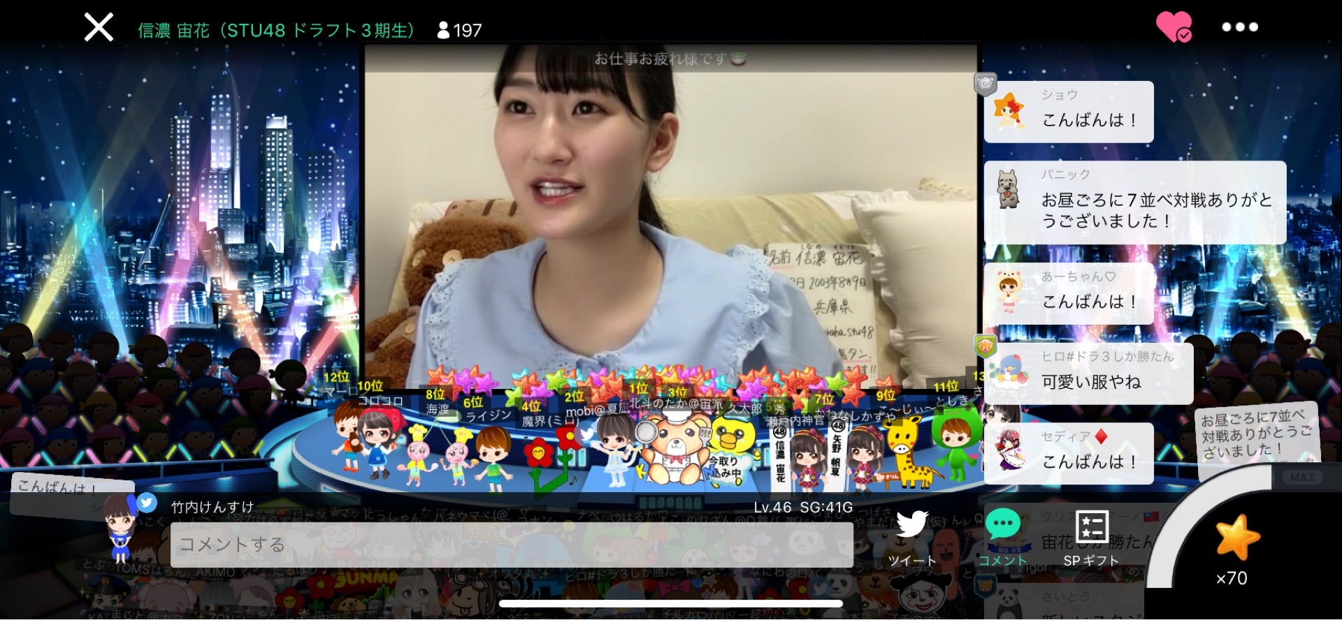 投稿画像
