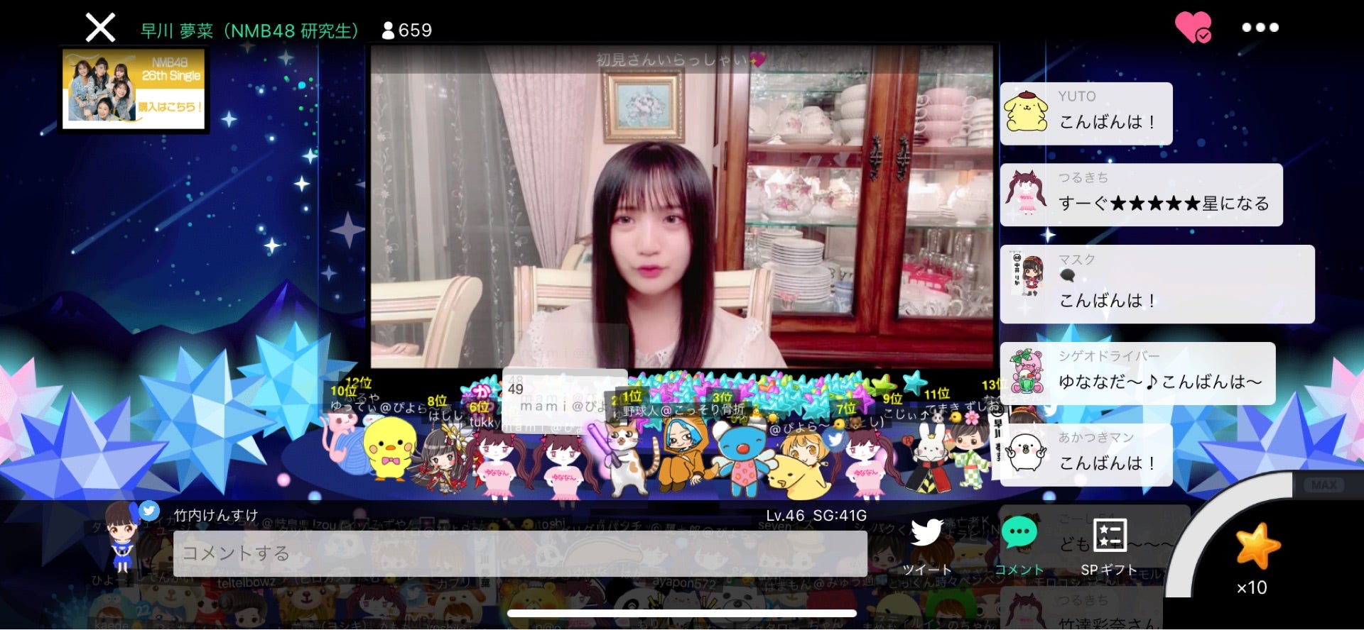 投稿画像