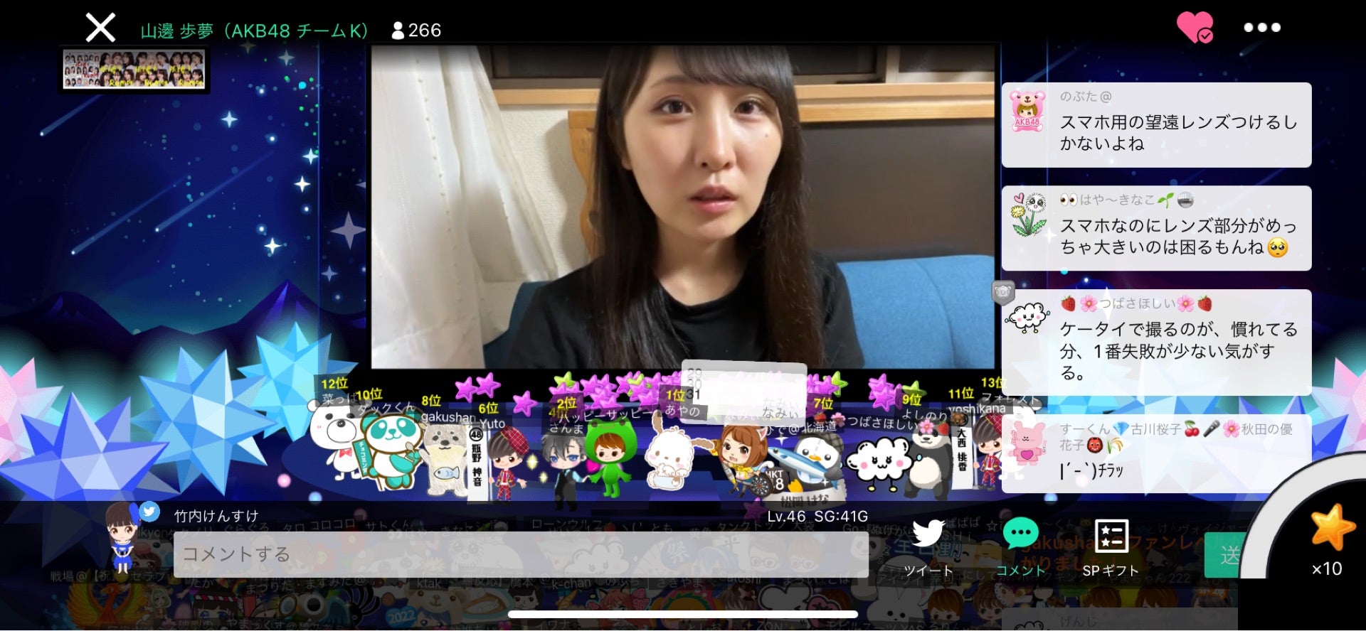 投稿画像