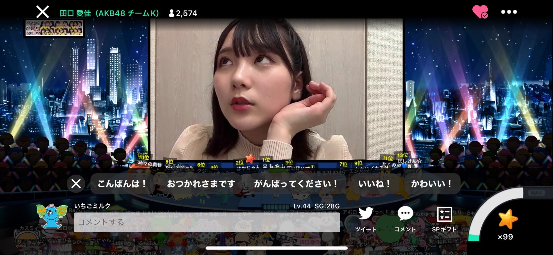 投稿画像