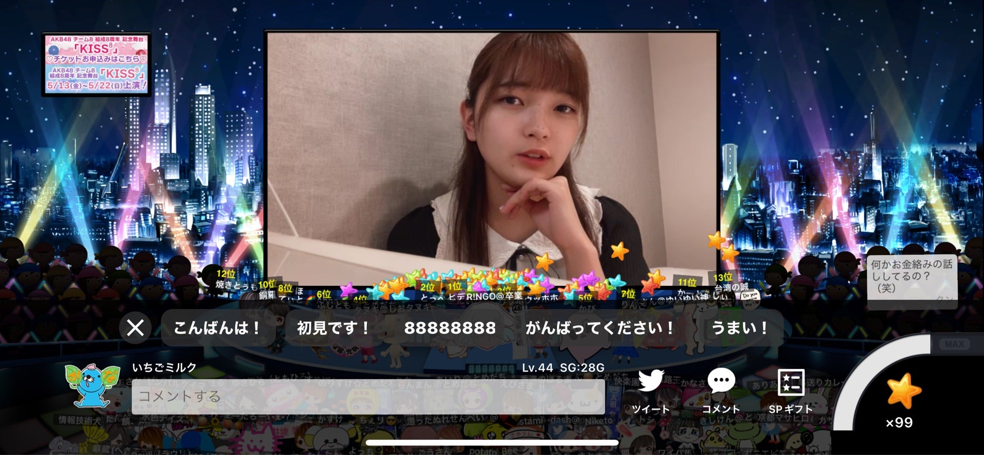 投稿画像