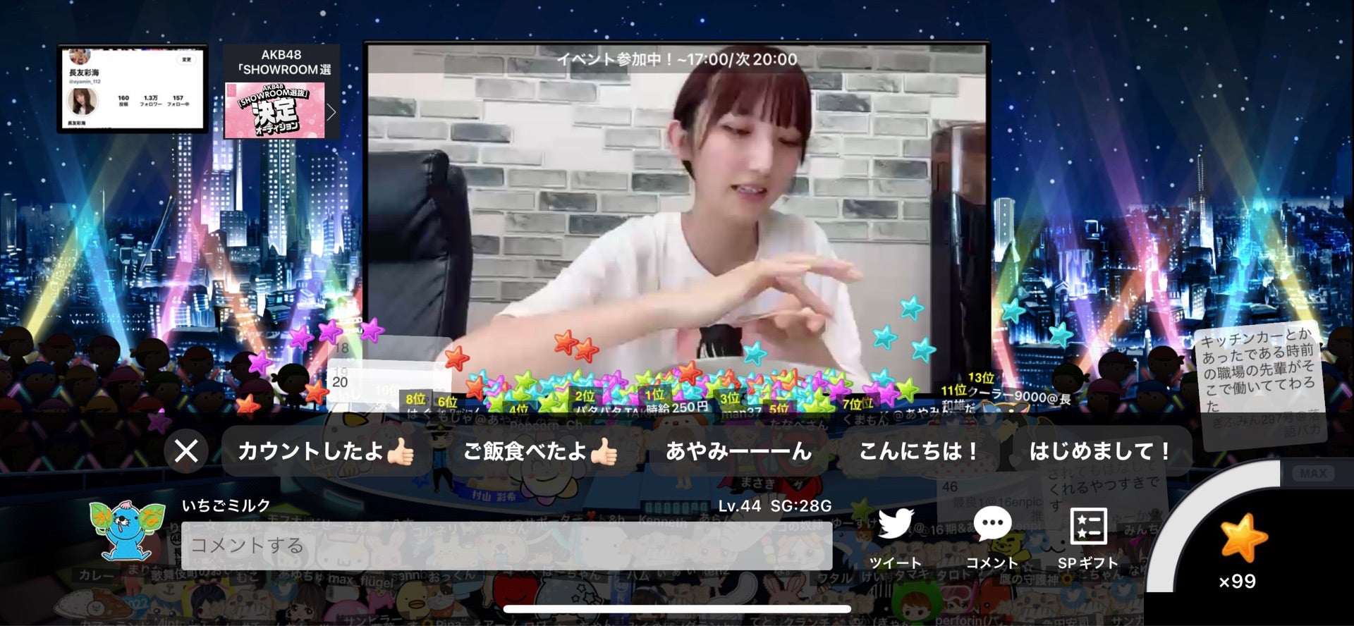 投稿画像