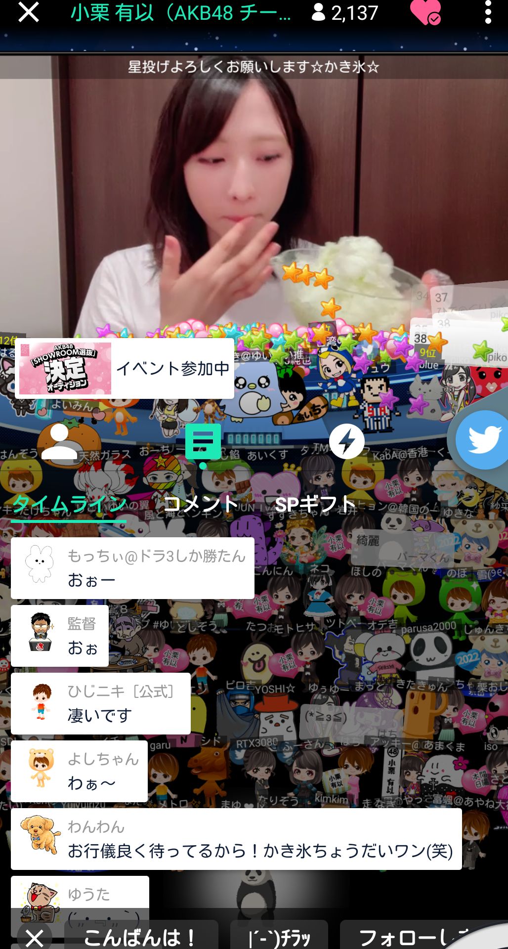 投稿画像
