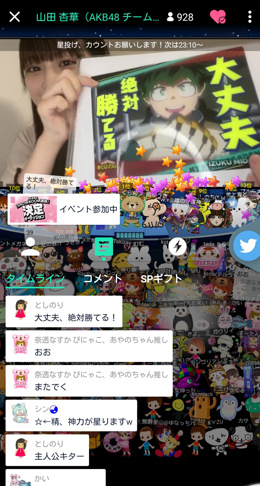 投稿画像
