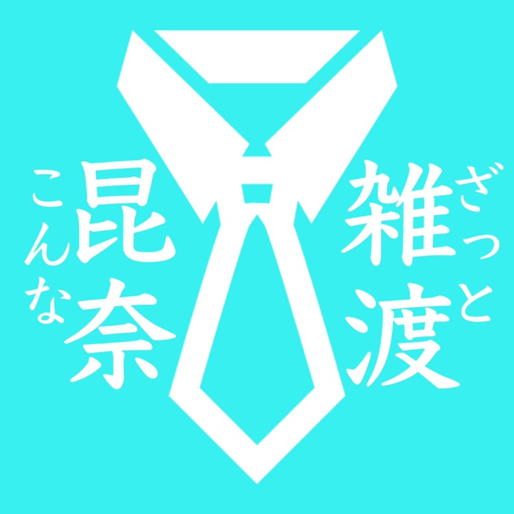 RNざっとこんな会社いーんのトーク