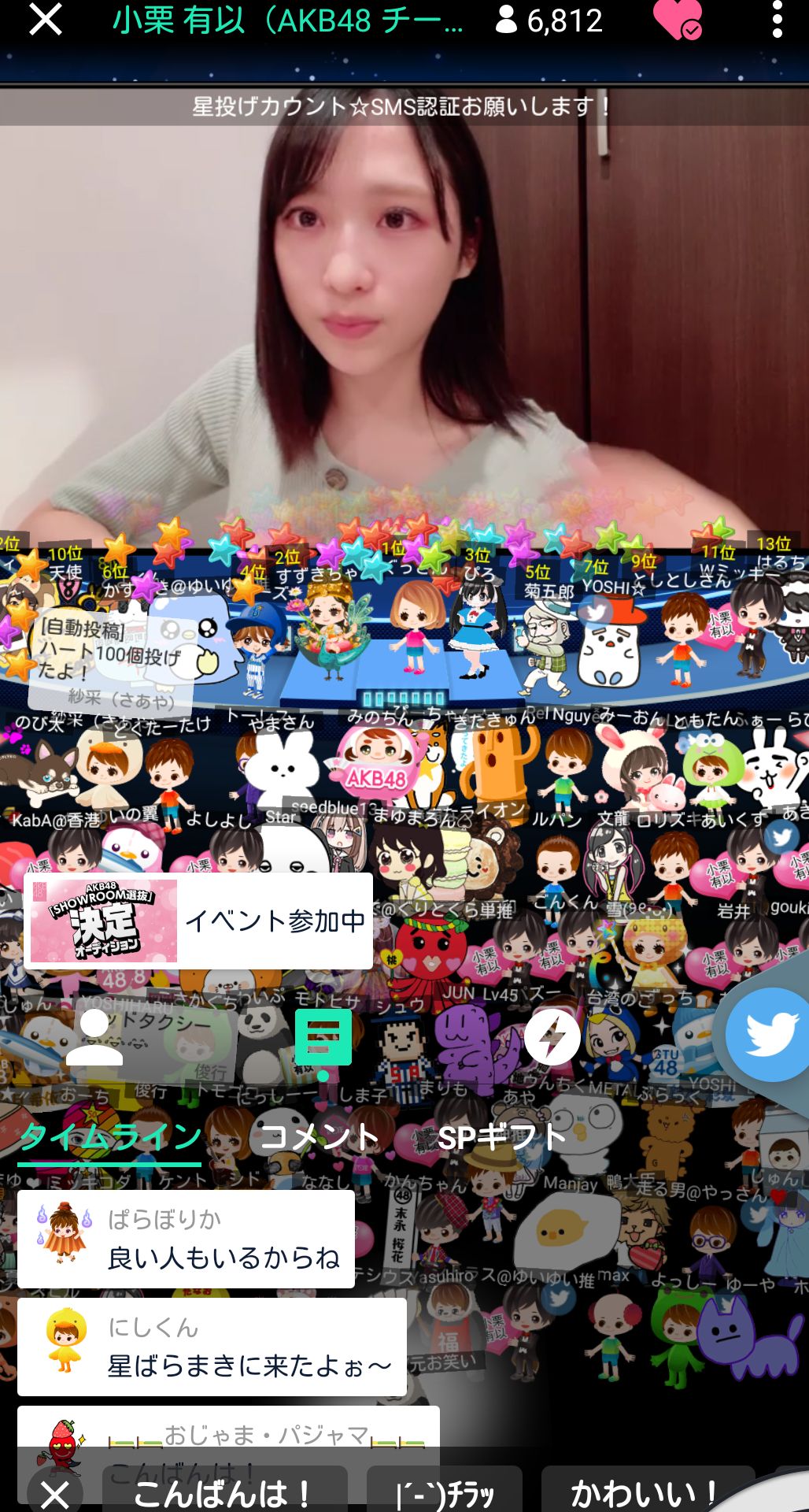 投稿画像