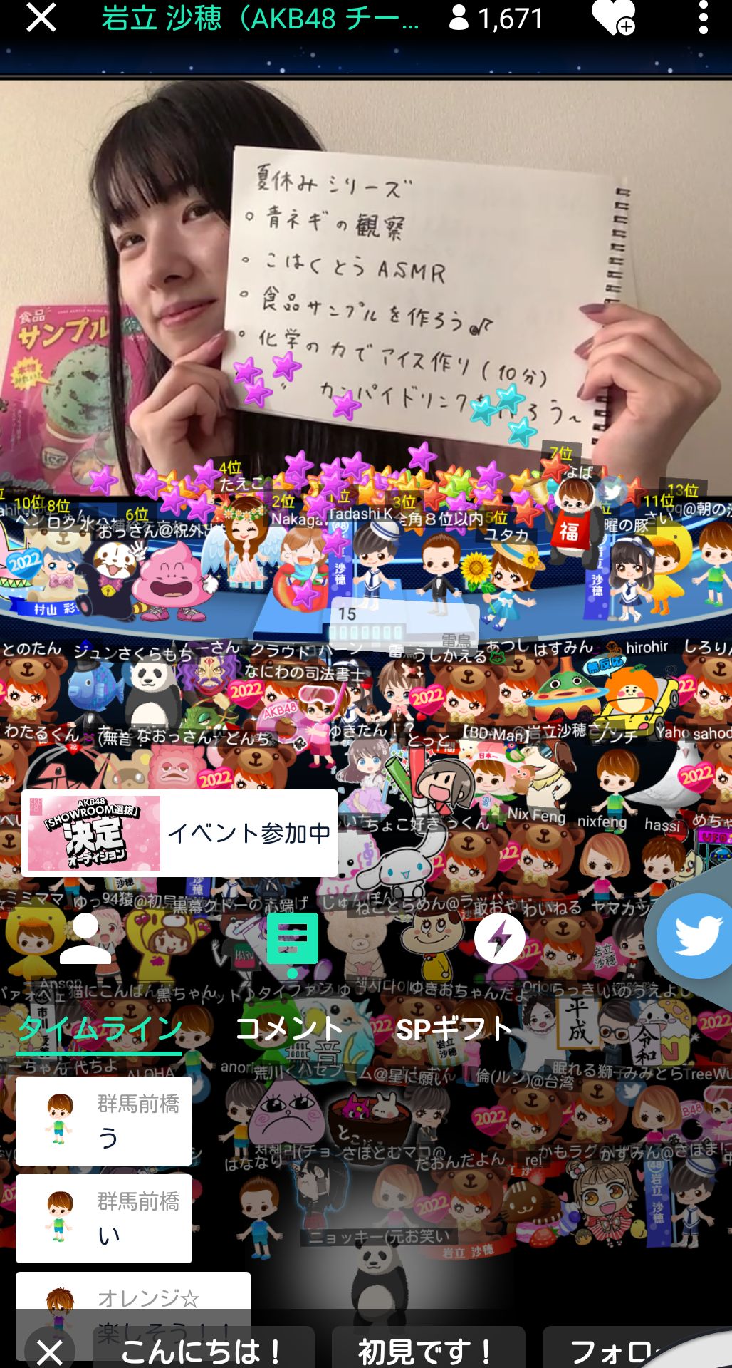 投稿画像