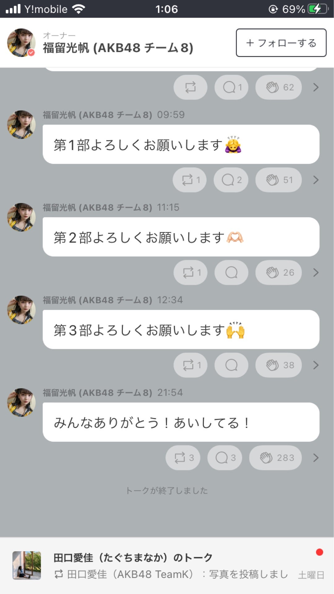 投稿画像